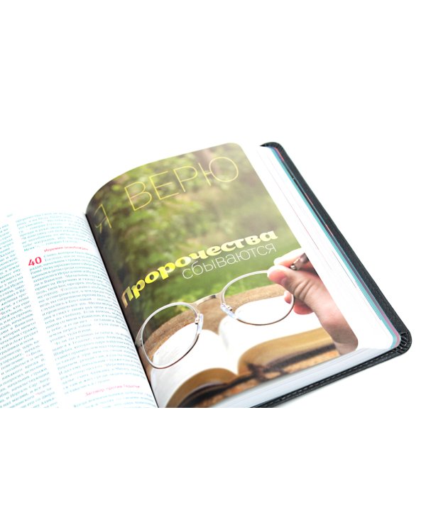 Библия для молодежи в современном русском переводе (серая)