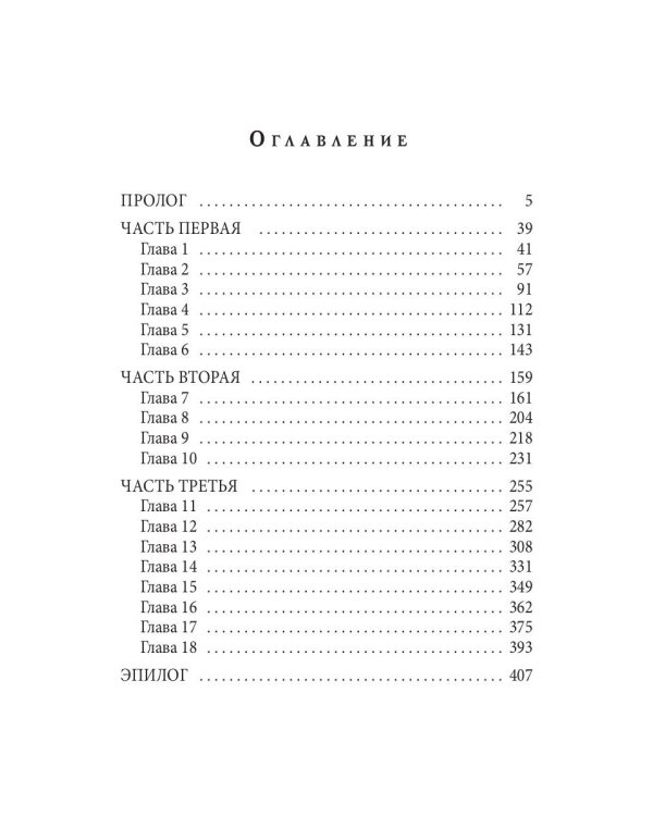 Прежде чем я умру