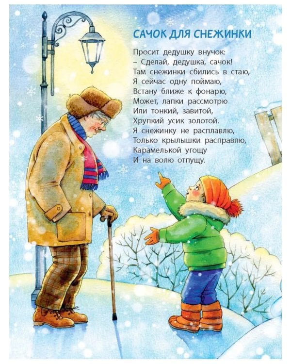 Самое лучшее время в году