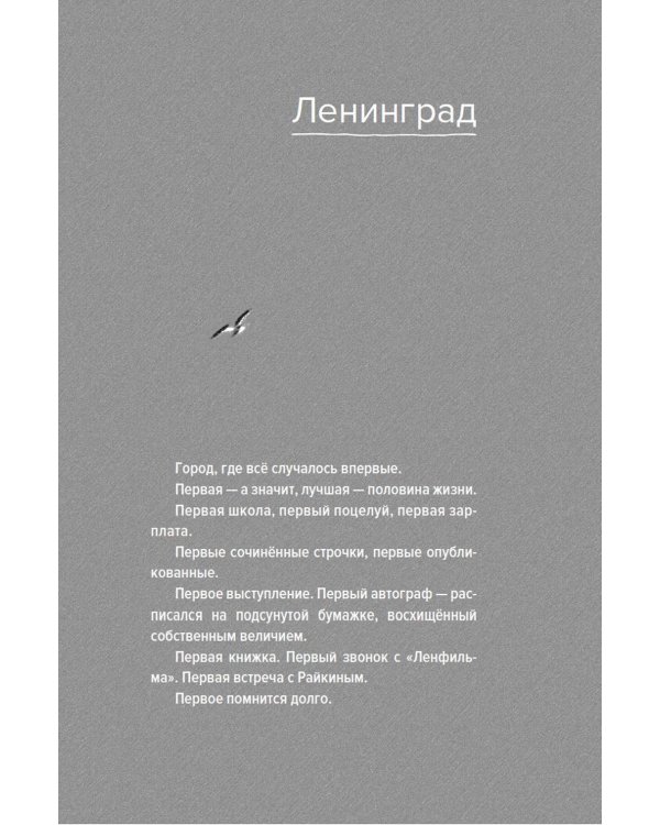 С кем себя и поздравляю