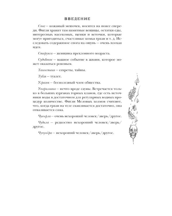 Господин Зима