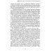 Историческая библиотека Люди двадцатых годов. Декабрист Сергей Муравьев-Апостол
