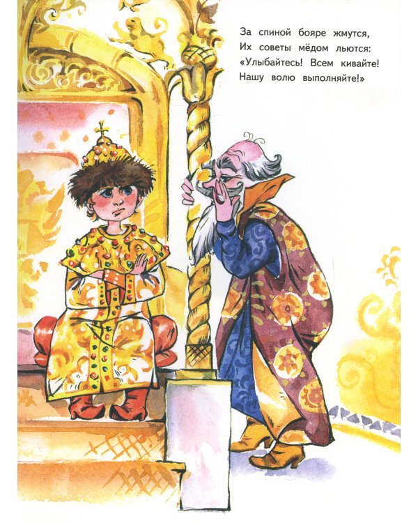 Я всё сам! Петя Первый