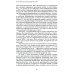 Историческая библиотека Люди двадцатых годов. Декабрист Сергей Муравьев-Апостол