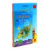 Вместе дешевле Огрики: Куда хотим, туда летим! Огрики в детском саду (комплект из 2-х книг)