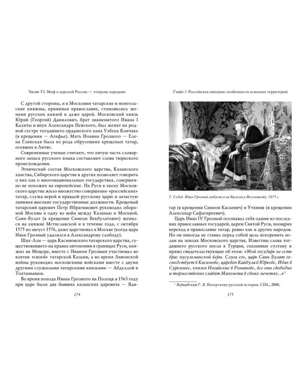 О русской демократии, грязи и "тюрьме народов"