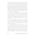 Memo: Секреты создания структуры и персонажей в сценарии (обл.)
