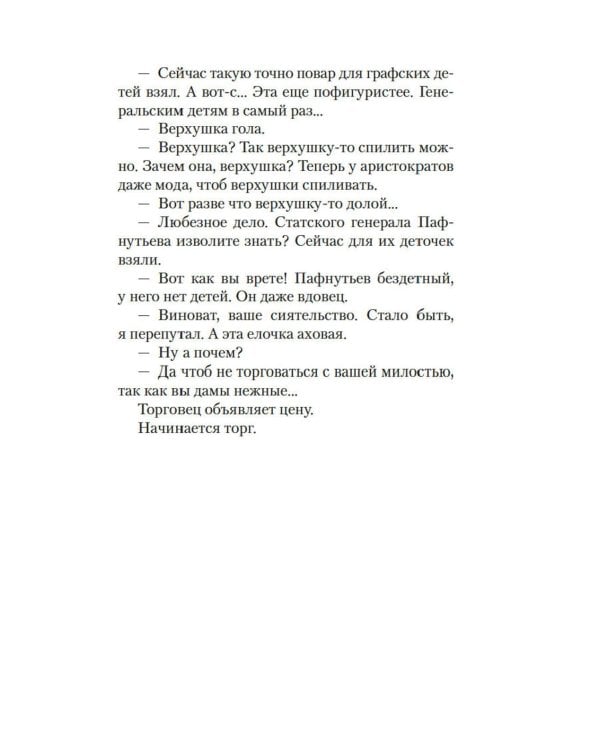 Рождественские рассказы