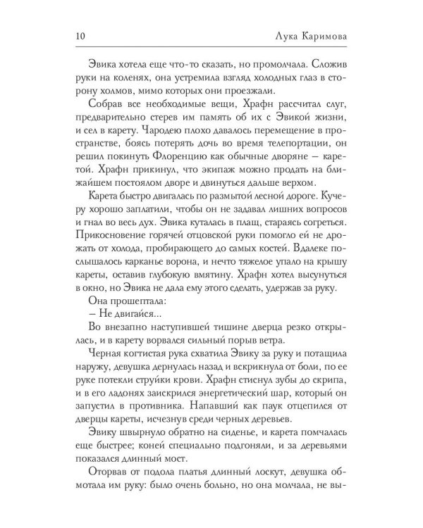 Прежде чем я умру