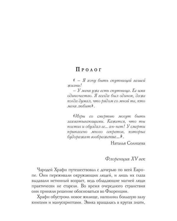 Прежде чем я умру