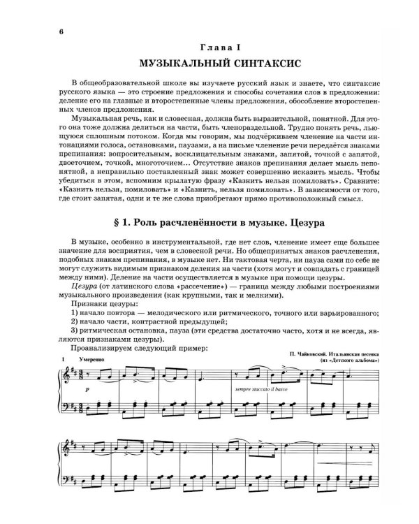 Дополнительное изображение книги «Сольфеджио для 7 - 8 классов ДМШ, ДШИ и ДХШ: Учебник»