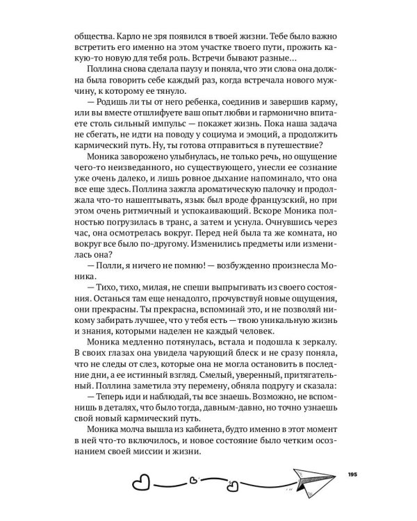 Самолет приземлился в Париже