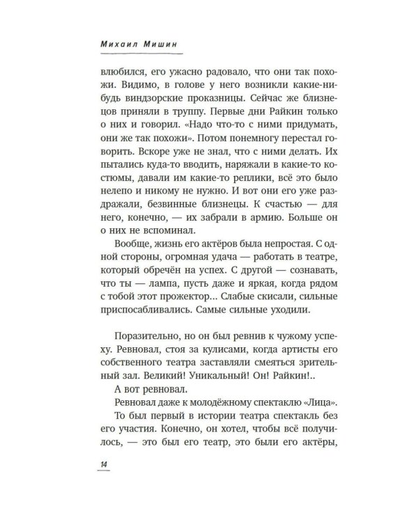 С кем себя и поздравляю
