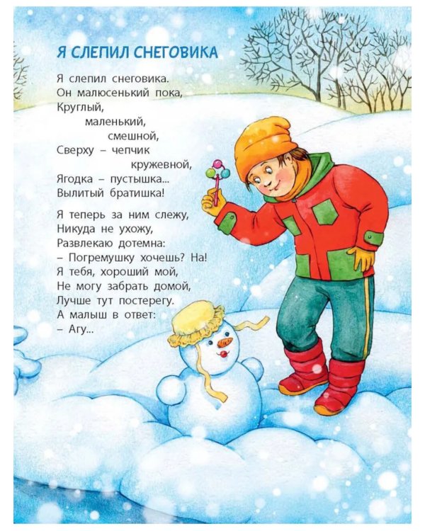 Самое лучшее время в году