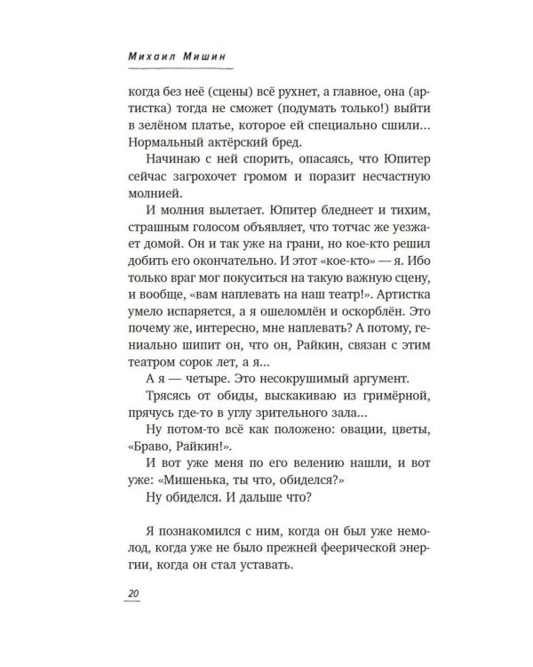 С кем себя и поздравляю