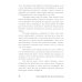 Memo: Секреты создания структуры и персонажей в сценарии (обл.)