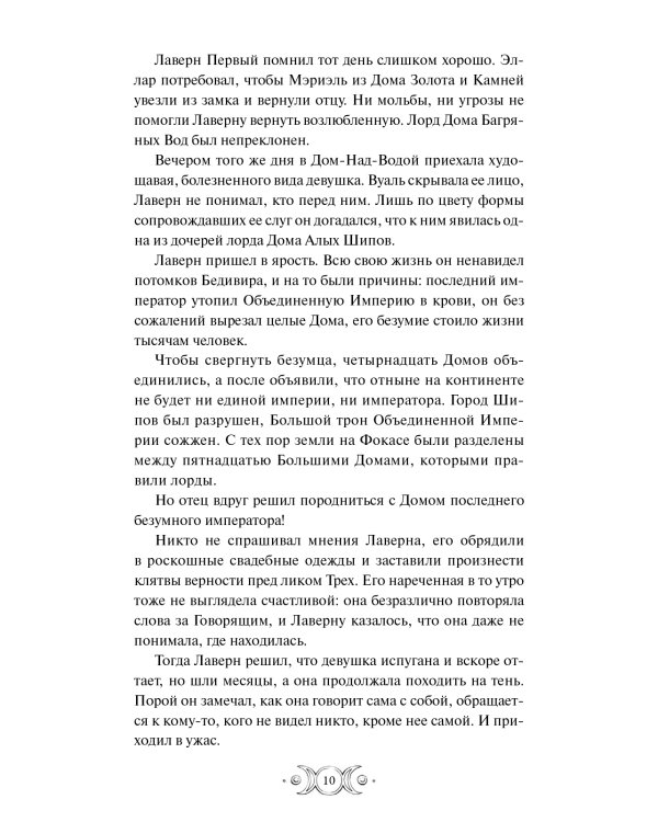 Красное бедствие