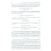 Нерелятивистская квантовая механика: Учебное пособие. 2-е изд