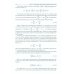 Нерелятивистская квантовая механика: Учебное пособие. 2-е изд