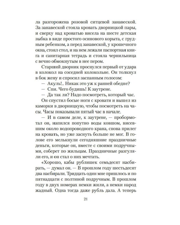 Рождественские рассказы