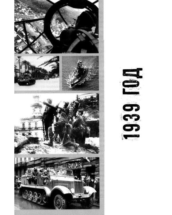 Вторая мировая война (01.09.1939-03.09.1945)