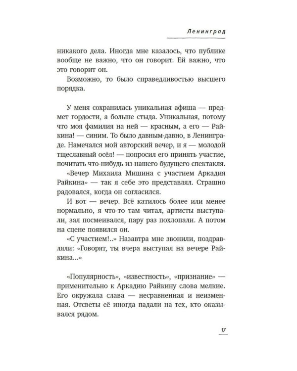 С кем себя и поздравляю