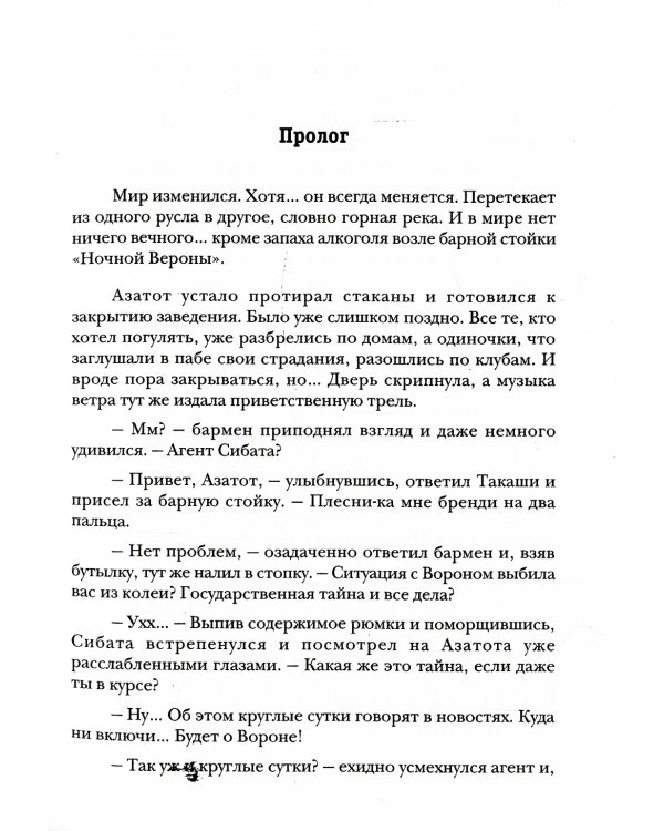 Горизонт событий. Кн. 3: Темная сторона