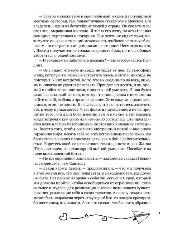 Самолет приземлился в Париже