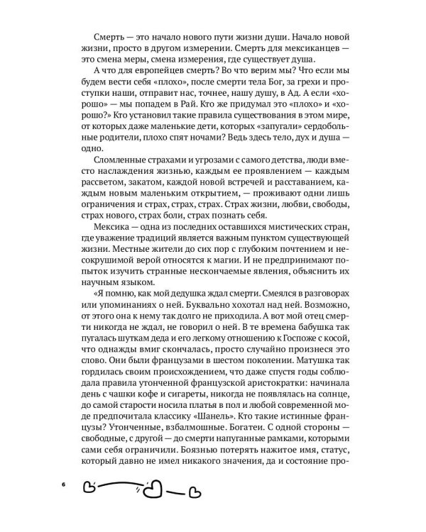 Самолет приземлился в Париже