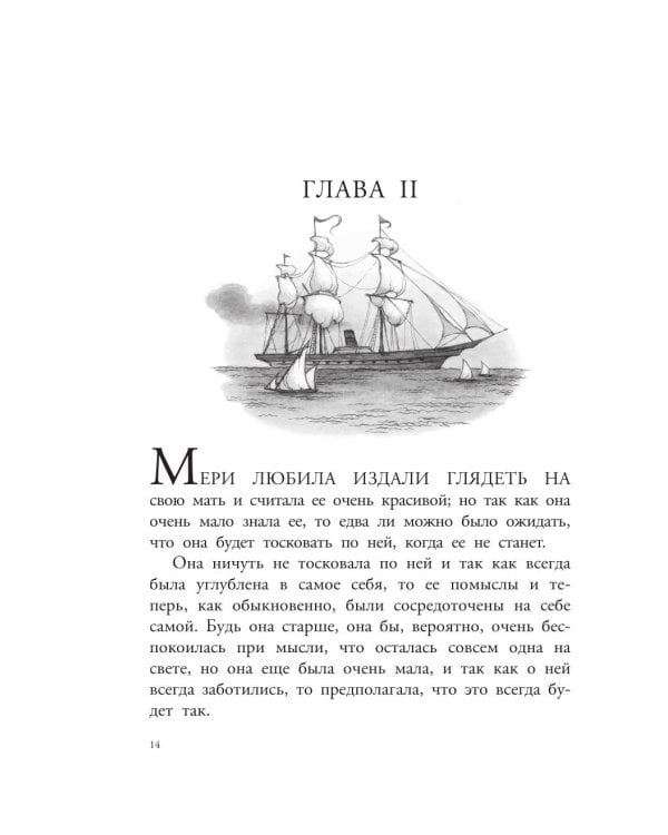 Таинственный сад