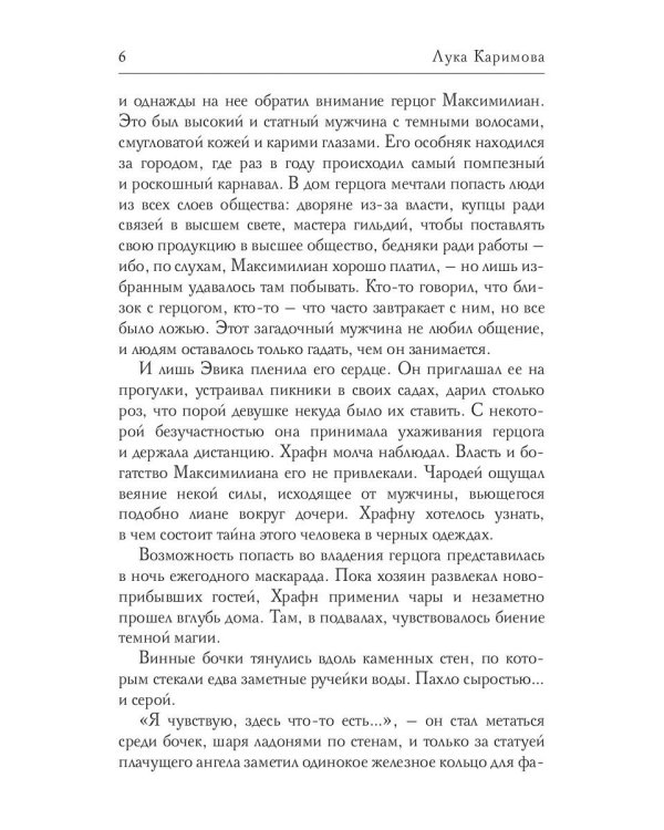 Прежде чем я умру
