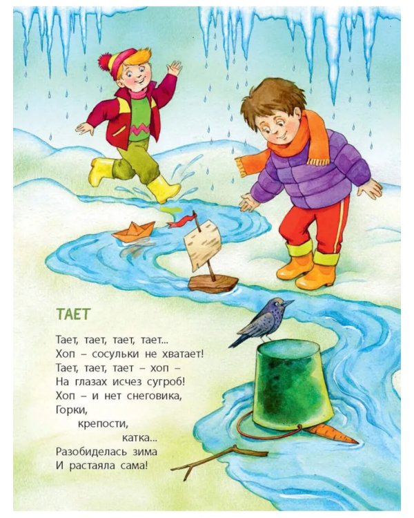 Самое лучшее время в году