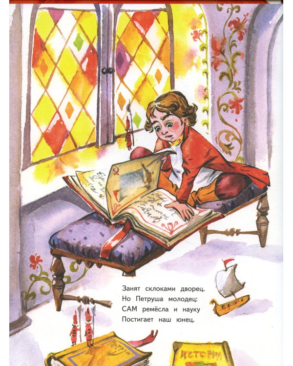 Я всё сам! Петя Первый