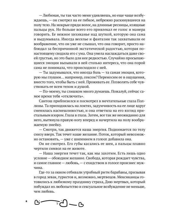 Самолет приземлился в Париже
