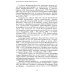 Историческая библиотека Люди двадцатых годов. Декабрист Сергей Муравьев-Апостол