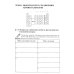 Среднее профессиональное образование Химия. Ч. 2. Неорганическая химия: рабочая тетрадь. 2-е изд., доп. и перераб