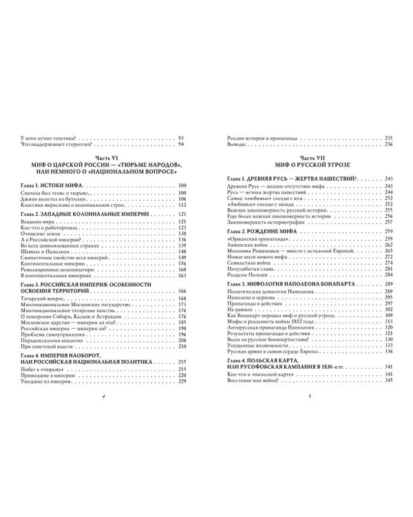О русской демократии, грязи и "тюрьме народов"