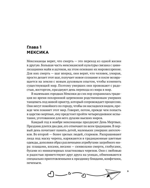 Самолет приземлился в Париже