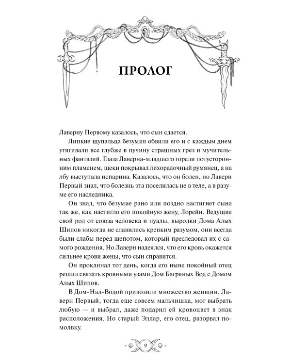 Красное бедствие