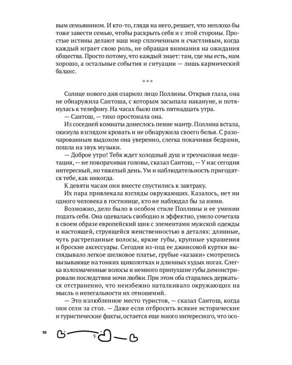 Самолет приземлился в Париже