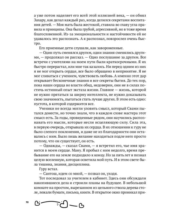 Самолет приземлился в Париже