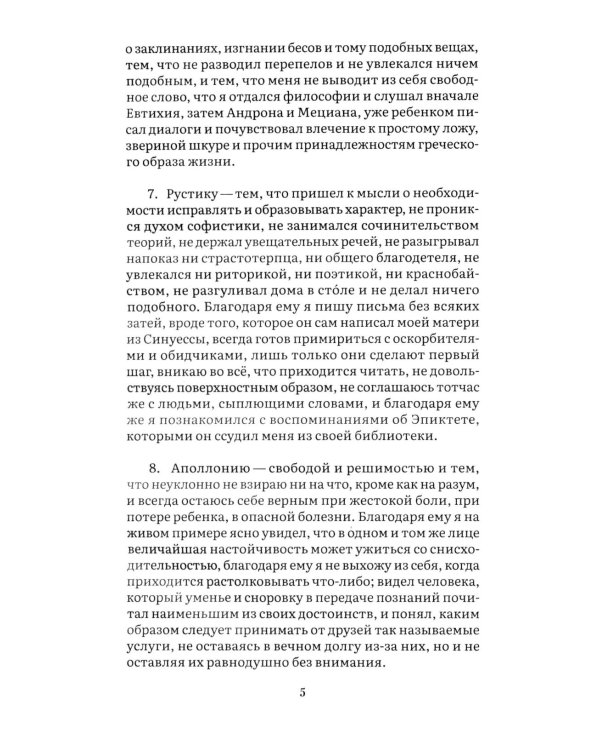 Наедине с собой