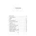 Дополнительное изображение книги «Наверно, я еще маленький»