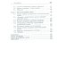 Квантовая теория элементарно. Строение атома