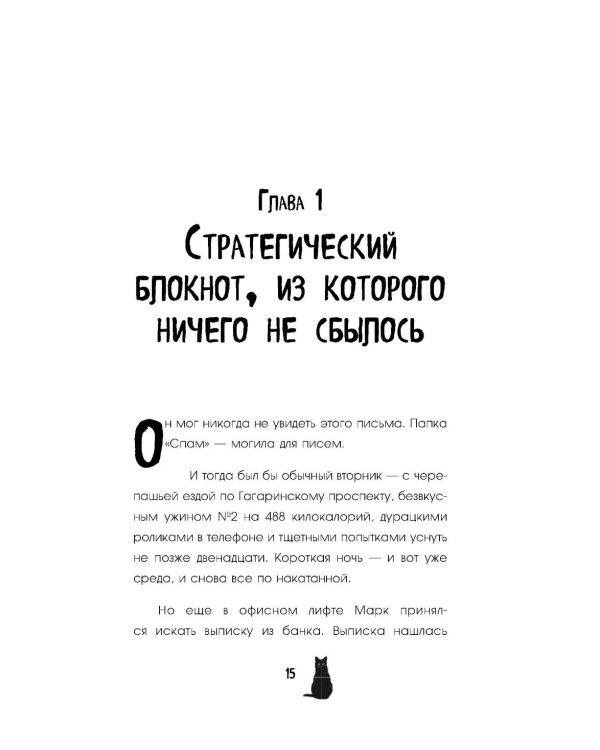 Антикварная лавка утерянных судеб. Что если у тебя появится шанс прожить жизнь заново?