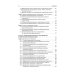 Клиническая фармакология и фармакотерапия: Учебник. 4-е изд., перераб.и доп Клиническая фармакология и фармакотерапия: Учебник. 4-е изд., перераб.и доп
