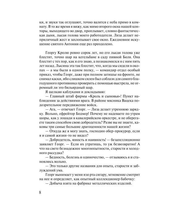 Черный обелиск