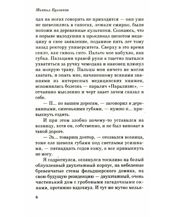 Морфий