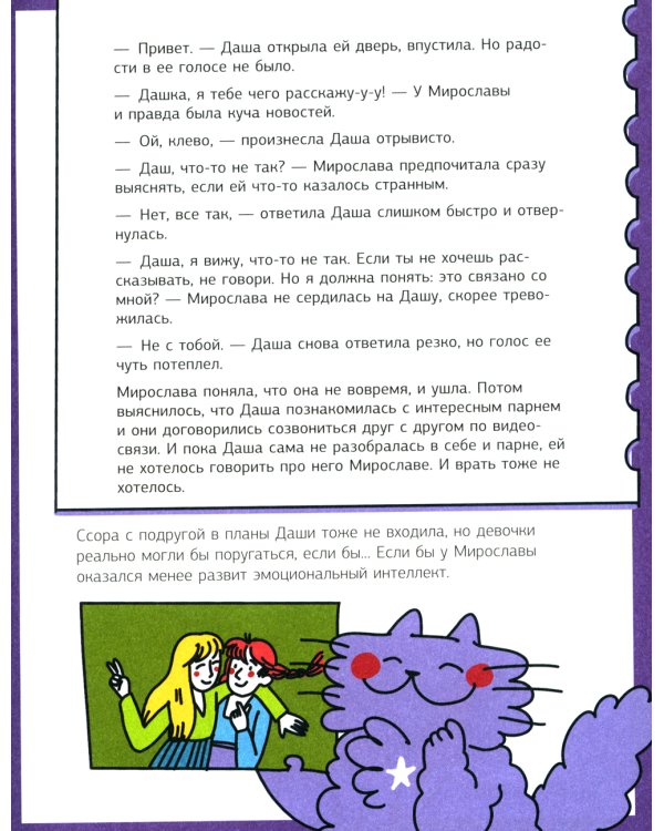 Навыки будущего. Эмоциональный интеллект. Как выстраивать личный бренд и растить социальный капитал