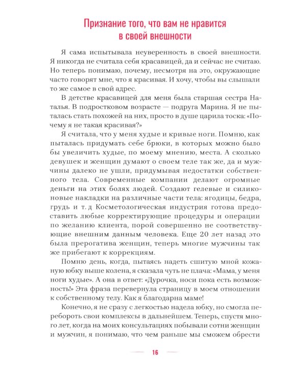 Стиль и подсознание